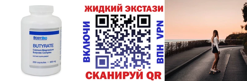 как найти закладки  Черноголовка  Бутират бутик 
