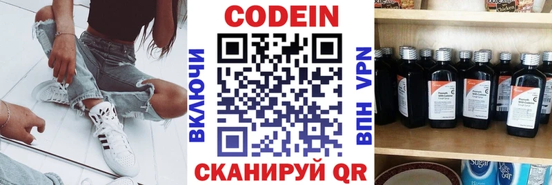 Codein Purple Drank  Черноголовка 