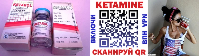 Кетамин VHQ  ОМГ ОМГ ССЫЛКА  Черноголовка 