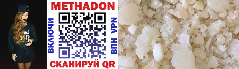 МЕТАДОН methadone  Черноголовка 