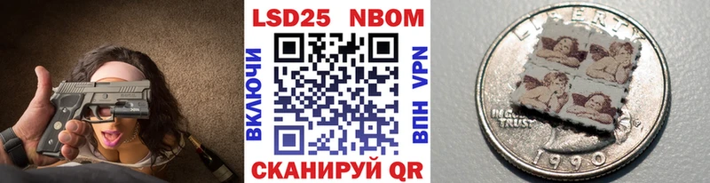 Марки 25I-NBOMe 1,8мг  Черноголовка 